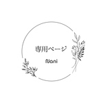 専用ページ