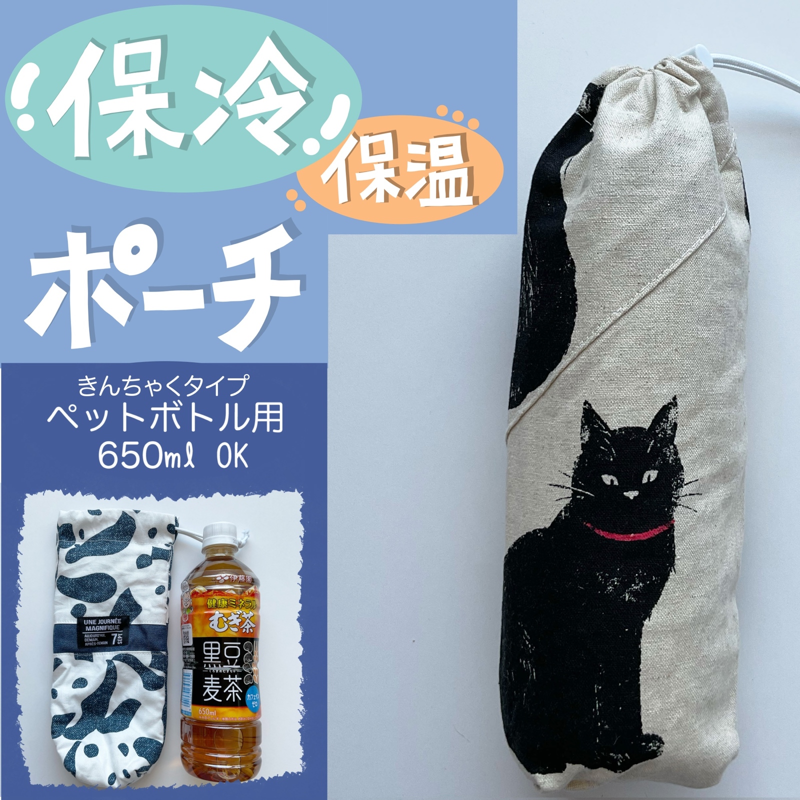 高島帆布 檸檬 ペットボトル保冷保温きんちゃくポーチ ストッパー付き