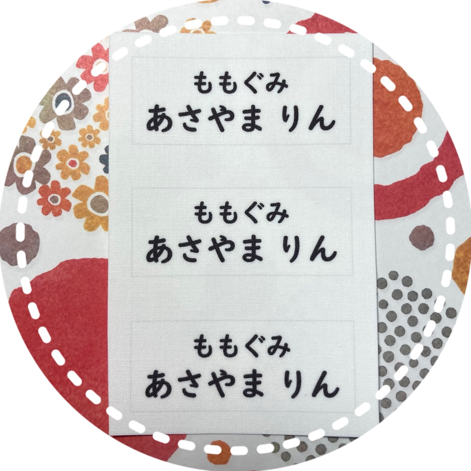 ♪【4×7cm2枚分】縫い付けタイプ・ゼッケン・ホワイト・体操服 - KIDS