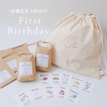 【名入れ無料】 一升米セット ベビーリュック 1歳 誕生日 一升パン 一升餅 一升米　名前入り リュック