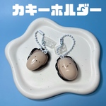 カキーホルダー🦪( '-' 🦪 )ｶｷﾁｬﾝ
