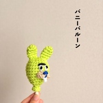【わんこのおもちゃ】ウサバルーン🎈