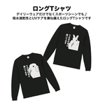 うさぎの為に働いていますロングTシャツ（おまけクリスマスカード付き）