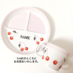 【再販2】女の子用さくらんぼのキッズプレート&マグカップ