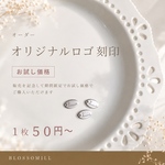オリジナルロゴ刻印　ブランドタグ　プレート