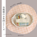 空模様のお布団（ ゆうやけ - yuuyake - ）