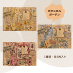 5月新作デザインペーパー　ご注文分