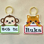 名入れ刺繍　ひょっこりどうぶつネームキーホルダー