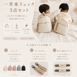 ♥3点set baby.kids bag