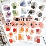 【限定SET】PET素材✨chan.ce オリジナルコラージュステッカー　  透彩 -tosai-  Vo.1 7種7枚入り  おしゃれ　透ける　背景　