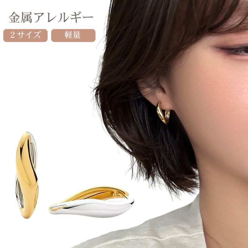 バイカラー フープピアス 2way 金銀 コンビカラー S925ポスト 小ぶり 
