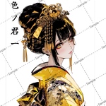 黄色ノ君セット