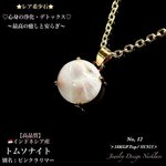 ⭐️レア希少石⭐️トムソナイト(別名:ピンクラリマー)No,12✨18KGP.Top(SV.925)💫レア天然石ネックレス