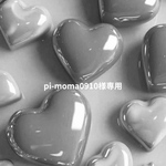 pi-moma0910様専用