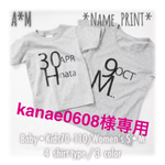 kanae0608様専用