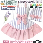 パステル ピンク 【エプロン130〜150cm】フリル　りぼん　首ゴム紐調節付き 腰ゴム紐スナップボタン