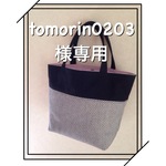 上品なミニトートバッグ  帆布(黒)