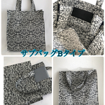 【受注販売】サブバッグBタイプ　リバティラミネート