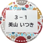 ♦︎【水着用】サイズミックス・ゼッケン・アイロン接着も縫い付けも可能・ホワイト