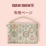 インド刺繍お薬手帳ポーチ｜カード12枚収納｜母子手帳・通帳ケース｜ファスナーポーチ