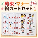 お値下げ中！視覚支援 絵カード48枚セット