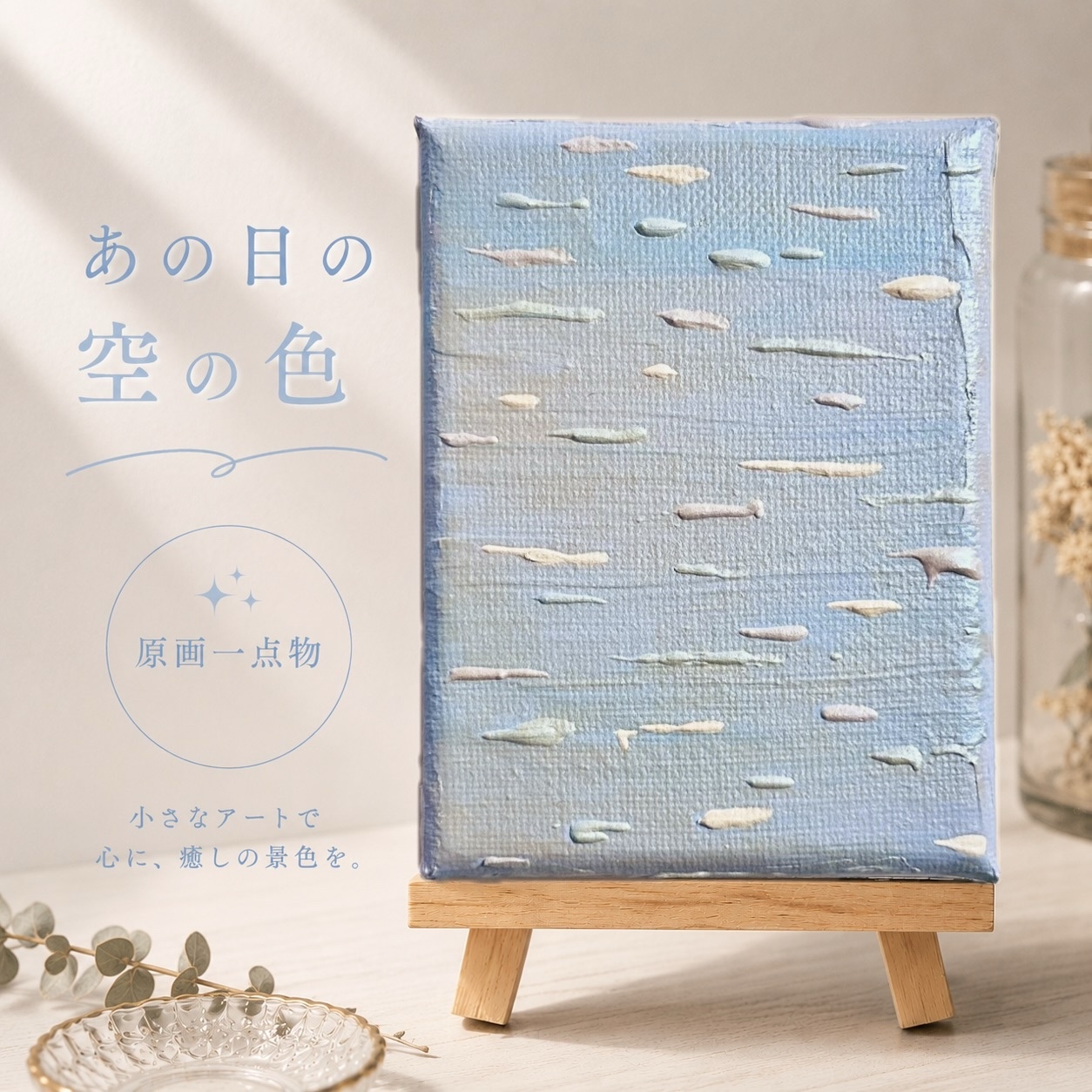 小さいキャンバス 絵 ミニキャンバス - アートの人気通販 byGMOペパボ 
