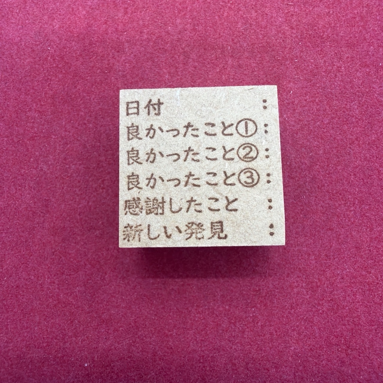 はんこ】○○様 この度はご購入いただき ありがとうございました 