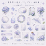 紫陽花×雨粒 透明シール素材集｜手帳・コラージュ・Canva素材に｜30点 PNG背景透過