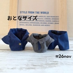 おとな 襟付き濃グレーシャツ&紺パンツ&紺ジャケットセット＊ シルバニア 服 シルバニアファミリー シルバニアお父さんの服＊