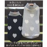 ★mi-ru6215様専用★ハートの起毛ジャガードあったか♥タンク★サイズ調整無料★送料込