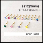 選べる15色→35色 ミニミニピアス 3ペアセット