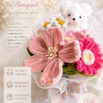 【OPEN記念】1点もの くま付きモールフラワーブーケ🧸🌸 送料無料