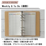 リフィル / Weekly&To Do（週間）/バイブル