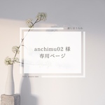 【anchimu02様】【即納】嵐 / 推し活うちわ/ネームうちわ/ データ販売 / 即購入可