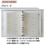 リフィル パスワード管理表 / A5