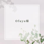 おふゆ様専用　サックヌフ