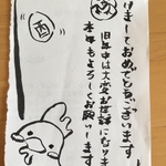 2017年 、絵手紙年賀状 十枚セット 予約受付！