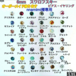 nnamimi様専用です。
