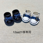 12aa21様専用ページです♪