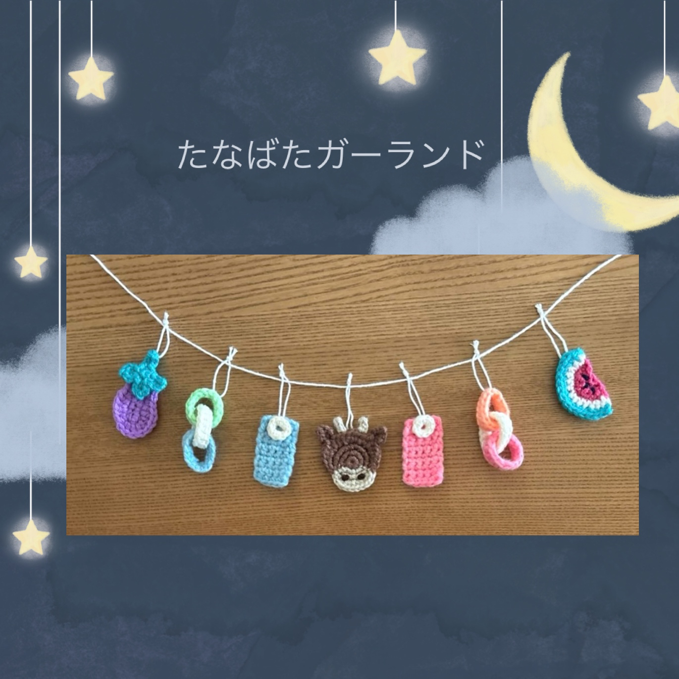 ハーフバースデー いちご オーナメント 寝相アート - 天使の梯子ஐ