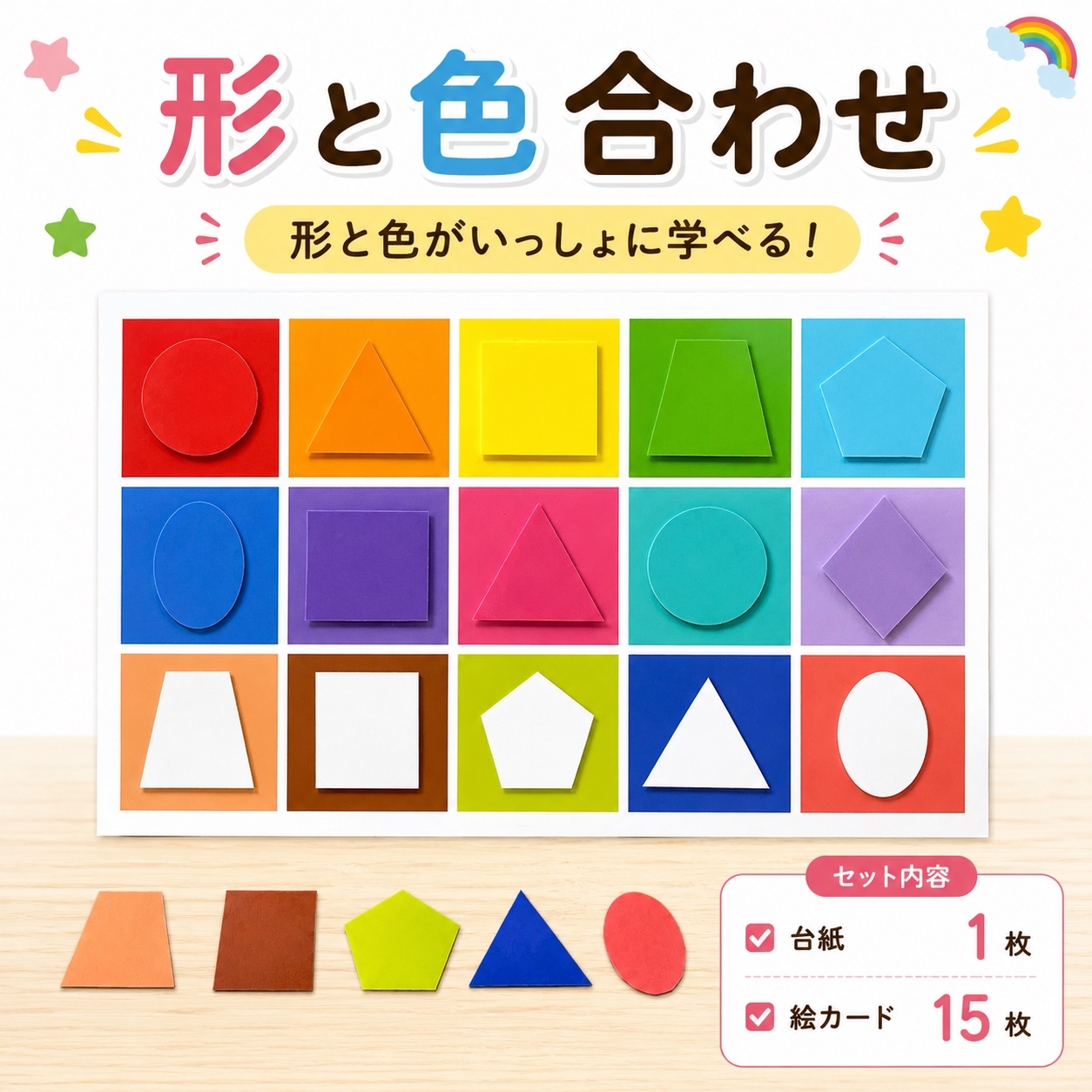 気持ち&生活場面絵カードセット - 保育・療育教材shop | minne byGMO