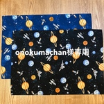onokumachan専用！うちゅうかっこいい ランチョンマット 35×50cm セット 給食 男の子 小学生