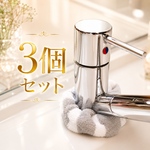 蛇口　水垢防止カバー　3個セット　【グレーシマシマ】ハンドメイド
