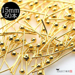 P-080 丸ピン★15ｍｍ/ゴールド★100本 線径0.5mm 接続金具 アクセサリーパーツ ハンドメイド 玉ピン