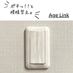 【Panasonic スイッチカバー】木目調 ホワイトウッド 白 北欧 新築
