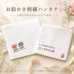 オリジナルイラスト　刺繍ハンカチ