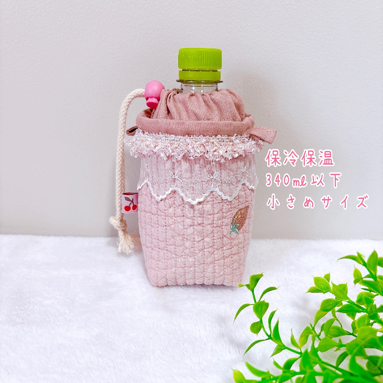 生地 - 水筒カバー・ボトルホルダーの人気通販 | minne byGMOペパボ