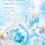 クラゲ・ファンタジー〜揺蕩うジェリーフィッシュ〜ペアグラス