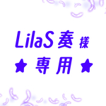 LilaS奏ｻﾏ☆専用☆宇宙玉レジンネックレス２個+１個セット