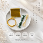 和装 髪飾り グリーン ゴールド 水引き 組紐 金箔 成人式 結婚式 卒業式 振袖 袴 ヘッドドレス 緑 ウェディング ブライダル